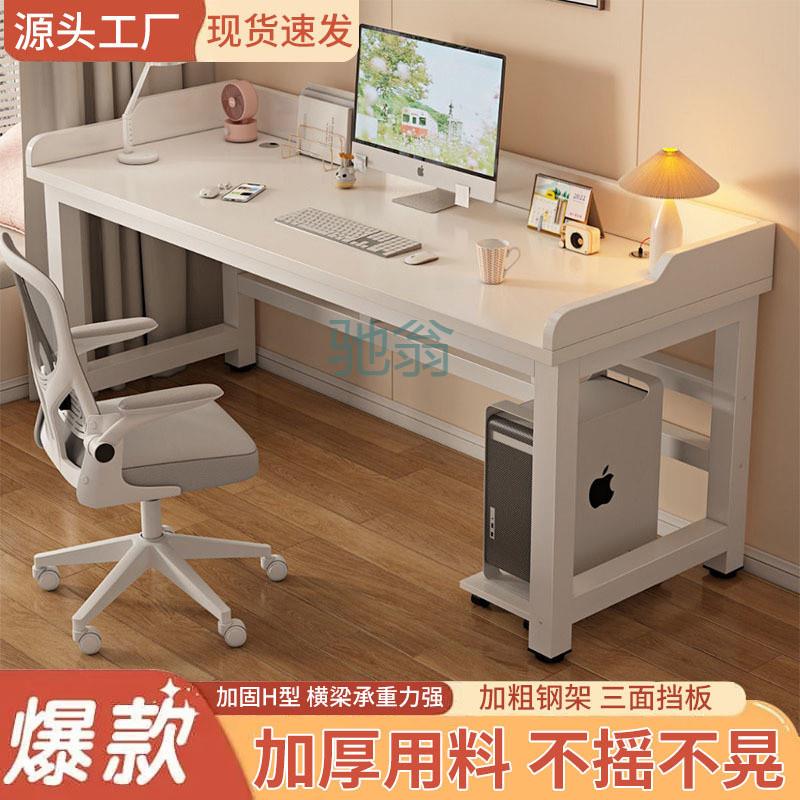 FN6电脑桌台式书桌学生家用双人学习桌卧室简易课桌办公室桌子
