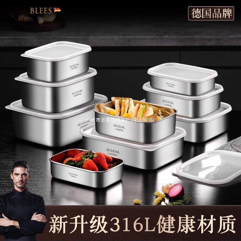 316不锈钢冰箱收纳盒德国保鲜盒饭盒便当盒密封盒带盖真空