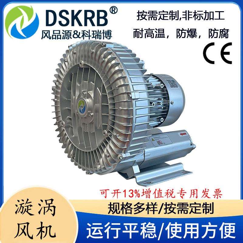 漩涡增压风机工业吸尘器配套风机高负压漩涡气泵清洗烘干高温风机