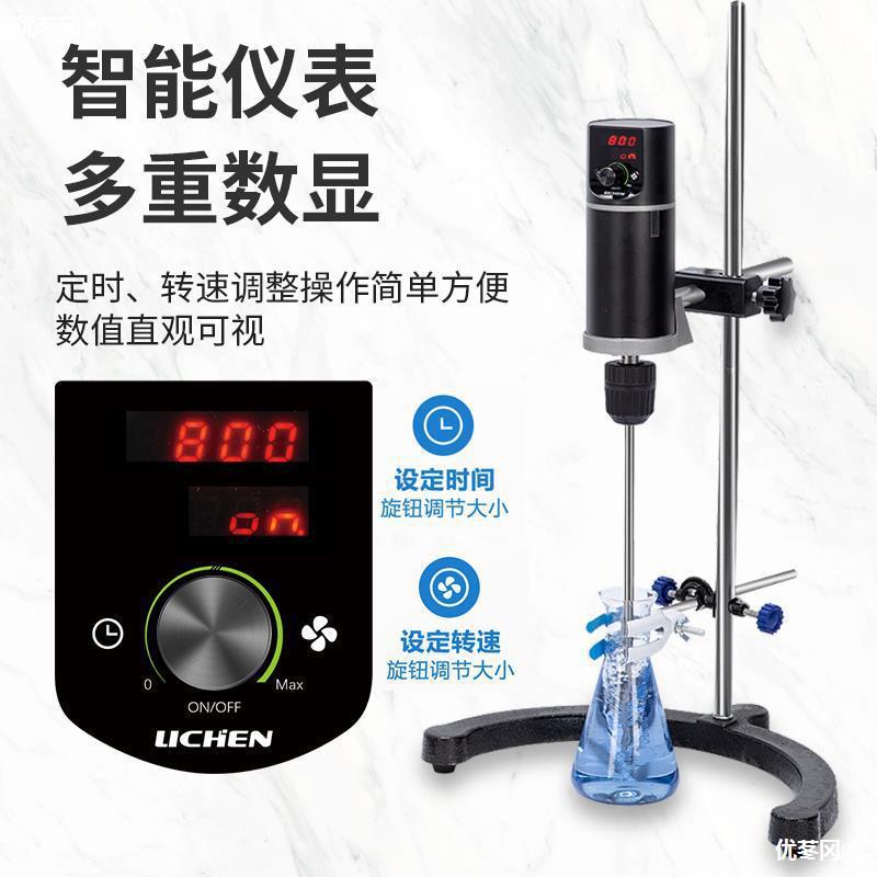 力辰科技电动搅拌器实验室小型恒速工业机械搅拌机高速分散机