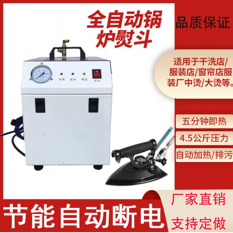 全自动电加热蒸汽发生器酿酒煮豆浆蒸馒头汗蒸服装熨烫小型电锅炉