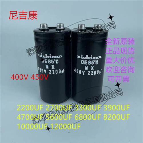 nichicon 400V2200UF3300 450V3900UF 4700 5600 6800 8200电容器