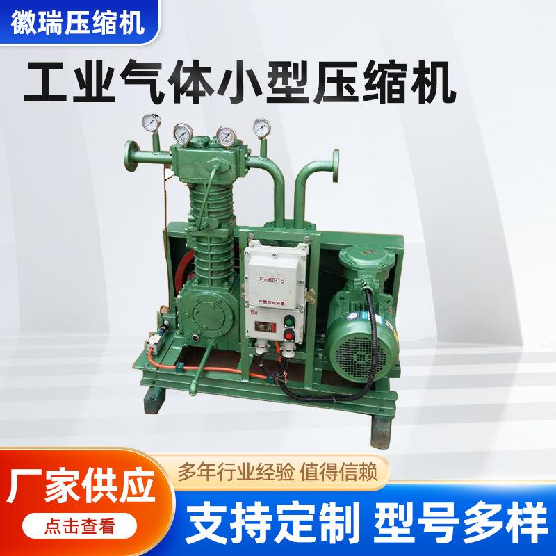0.25压缩机11kw特殊工业气体小型压缩机 工业微型空压机厂家