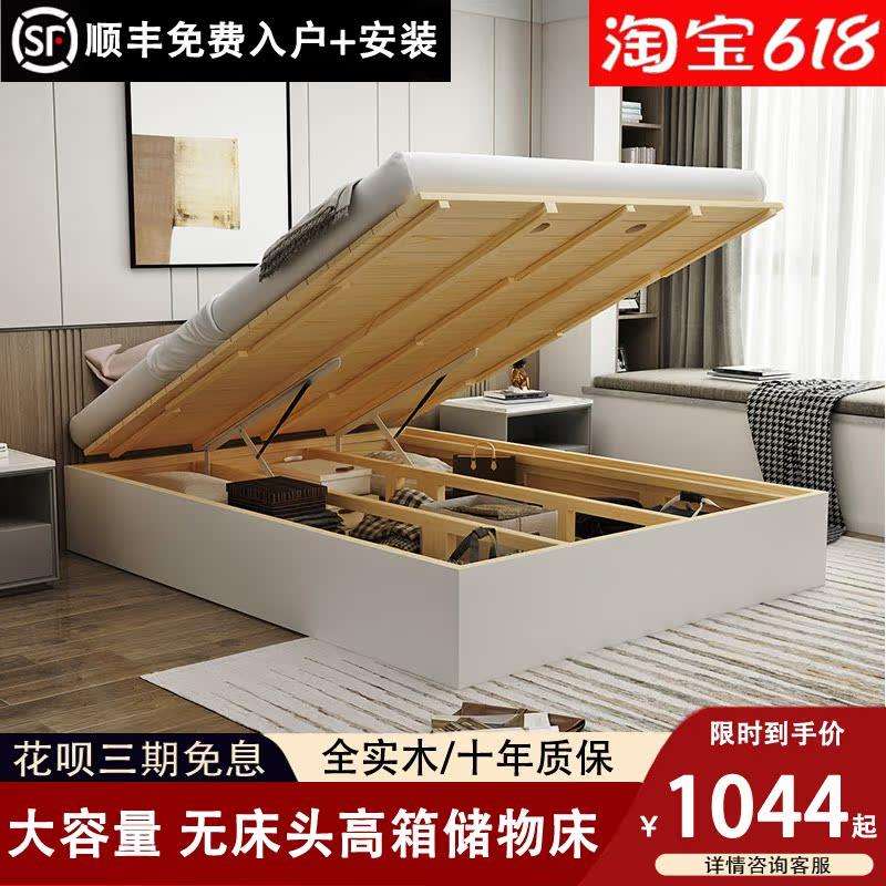 W6无床头床箱体白色储蓄气油压定 制小户型高箱储物床实木床体收
