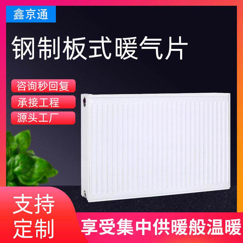 钢制板式暖气片 家用壁挂式钢制暖气片 钢制板式散热器 厂家供应