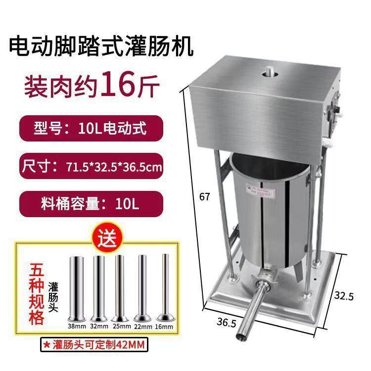 灌香肠机器商用电动灌肠机家用肉肠火腿肠加工脚踏全自动罐腊肠机