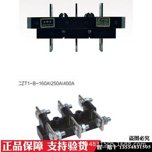金炉CXT2-125A250A400A630固定式转接件CZT1主电路接插件一次插件