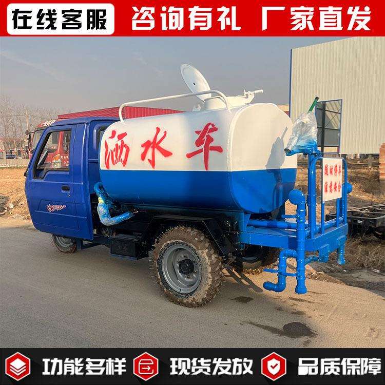 时风柴油2方洒水车 小型农用三轮雾炮洒水车 工地园林绿化喷洒车