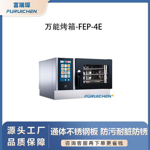 FER-4E万能蒸烤一体箱商用电热大容量电烤箱烤鸭炉智能烹饪