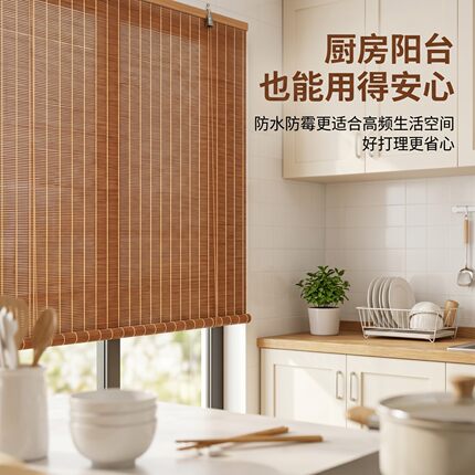 竹帘窗帘卷帘家用阳台遮阳帘办公隔断竹帘子民宿茶室日式竹帘卷帘