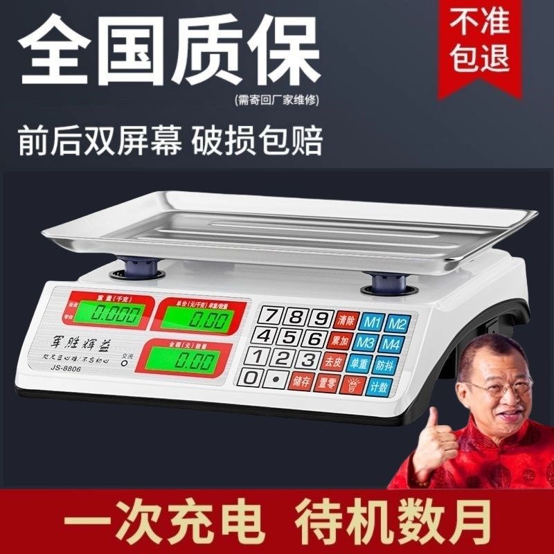 德国进口c军胜电子秤商用小型做生意家用30kg精准电子称菜卖菜摆