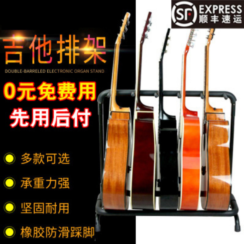 吉他架 3/5/7/9q多头吉他架可折叠展示架民谣古典贝司通用落地支