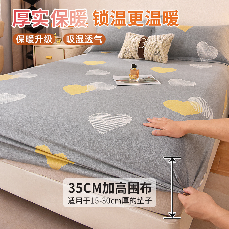 冬季加厚磨毛床笠单件全棉床罩三件套28Icm床垫床套加高围布保护