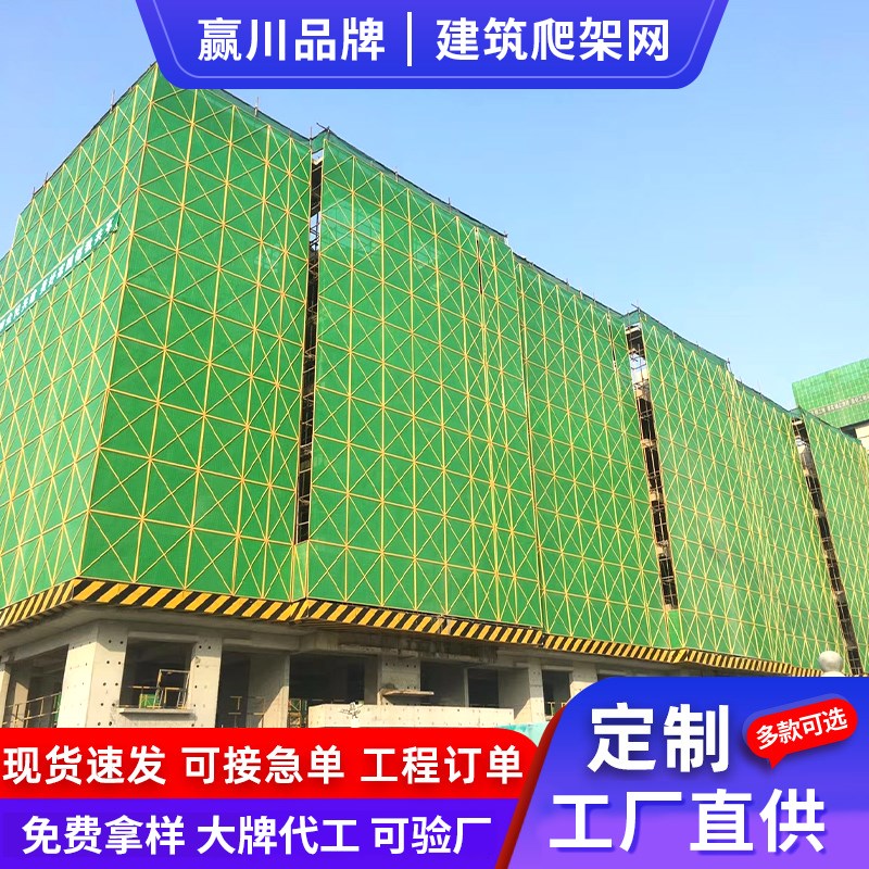 建筑工地爬e架网冲孔米字型防护网施工安全外墙防坠网外架钢板网