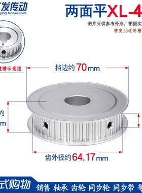 同步轮XL40齿 带轮 AF型 两面z平同步带轮 槽宽16 内孔10-25可选