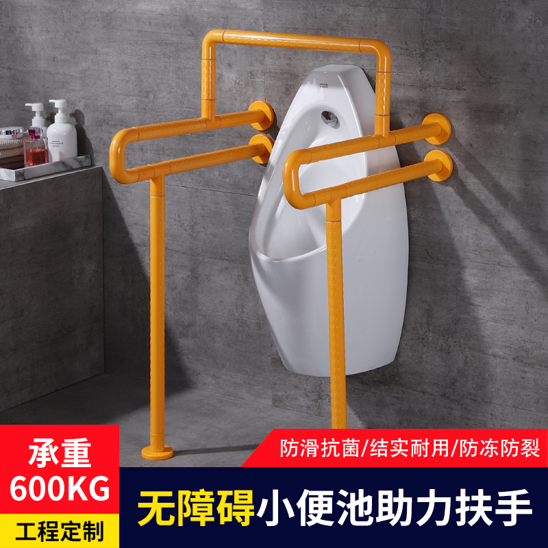 卫生间小便池g扶手老人残疾人安全扶手浴室厕所无障碍防滑助力把