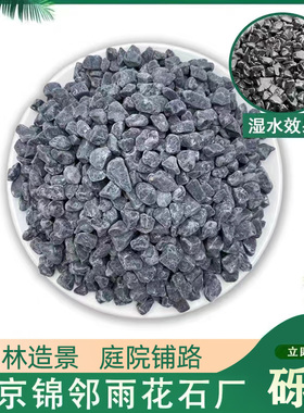 黑色砾石庭院造景水洗石日式园林枯山水铺路碎石灰色W洗米石景观