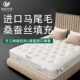 德国进口高端手工床垫马尾毛定制纯手工家用羊毛桑蚕丝Z席梦思弹