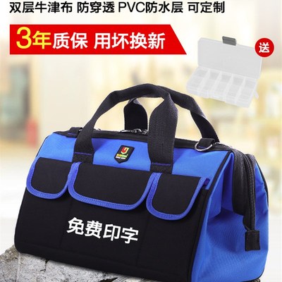 电工工具包 帆布大加厚手提u多功能家电维修安装 耐磨塑胶底工具