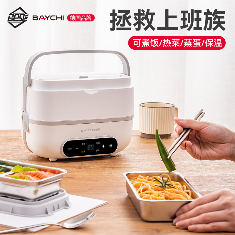 德国蒸煮电热饭盒可插电加热保温蒸饭器自热便当盒上班族热饭神器