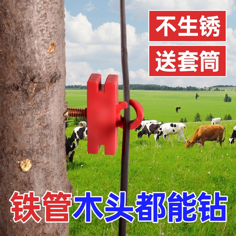 绝缘钉木桩电子围栏铁桩螺丝x补线绝缘钩拉线围山绝缘扣自攻绝缘