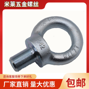吊环螺丝螺栓德标吊环螺栓国标环s形螺栓M42M64M45M72M100M80M48M