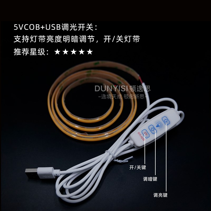 USB供电低压5V灯带高亮COB氛围灯8MM电视机背景墙自粘led无频闪