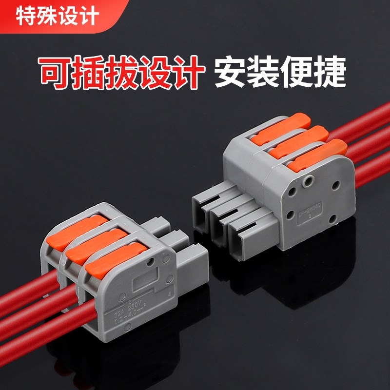 可插拔插入式快速接线端子对接头电线连接器公母型对插神器二出进