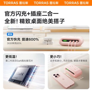 图拉斯小云团插排USB插座插线板接线板多功能桌面扩展充电转换器