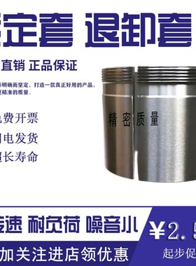 豫西紧定套轴承锁套紧定套退卸套H3072 H3076 H3080 H3084 H3088