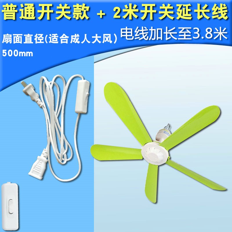 中联FG10-50微风扇大风力床上蚊帐扇学生宿舍小吊扇静音睡眠家用