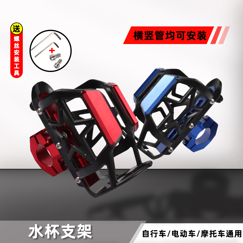 小牛水杯架UQI+ U1C U1D U+B N1S电动车改装复古水壶支架子