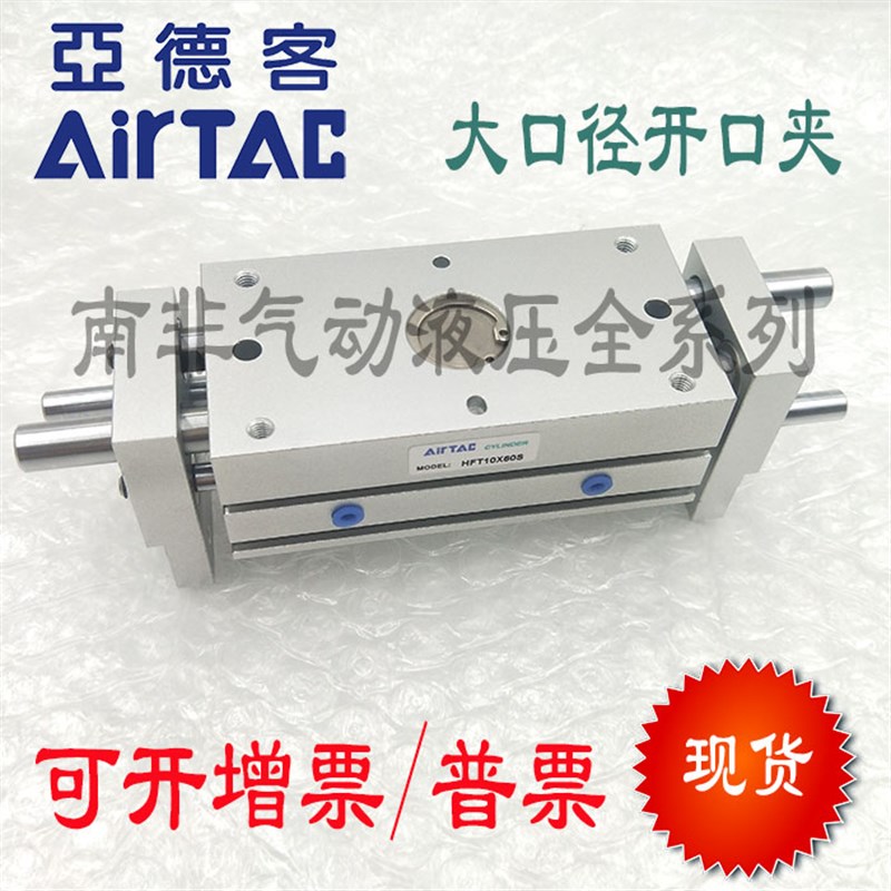 亚德客阔型夹爪手指气缸HFT10*30/16/20/25/32-20/30S/40S/60S/80
