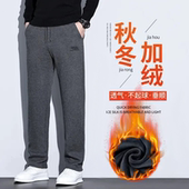 保暖裤 秋冬季 百搭加绒加厚抗皱直筒裤 宽松大码 柔软舒适休闲裤 男士