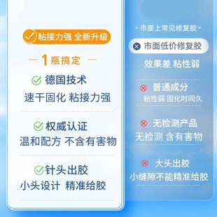 适用于蝴蝶牌乒乓球拍胶水修补球拍胶皮脱手柄底板开胶修复粘合剂