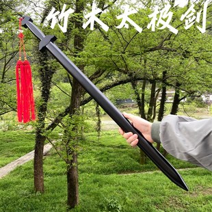 竹木剑中国风木剑成人武术练习表演太极剑玩具古风舞剑木剑带剑鞘