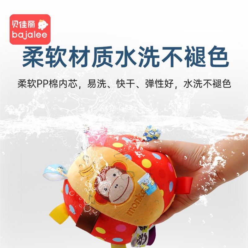 贝佳丽新生儿锻炼宝宝抓握手摇铃毛绒安抚宝宝益智手抓球婴儿玩具
