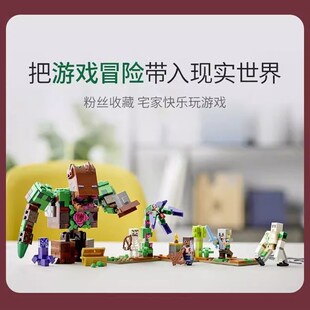 2023年我的世界21176丛林憎恶骷髅21171马厩男女孩子拼装积木玩具