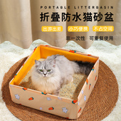 可携式 猫厕所特大号幼猫车载猫沙盆子 猫砂盆超大号折叠外出可携式
