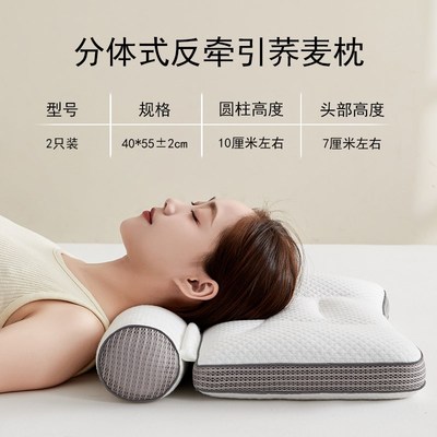 颈椎专用纯荞麦枕头 反牵引颈椎修复分区助睡眠枕芯家用一对硬枕