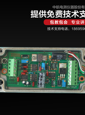 中航FD-3/重量变送器/称重传感器放大器PLC/0-5V/0-10V/4-20MA