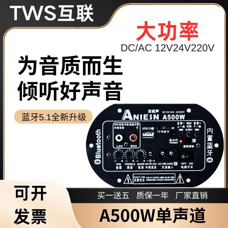 低音炮蓝牙功放板大功率水桶DIY音响改装配件通话音箱主板大音量