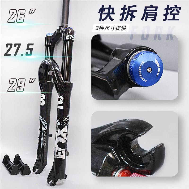 KRSEC山地自行车避震EOX阻尼前叉26/27.5/29寸减震气压前叉