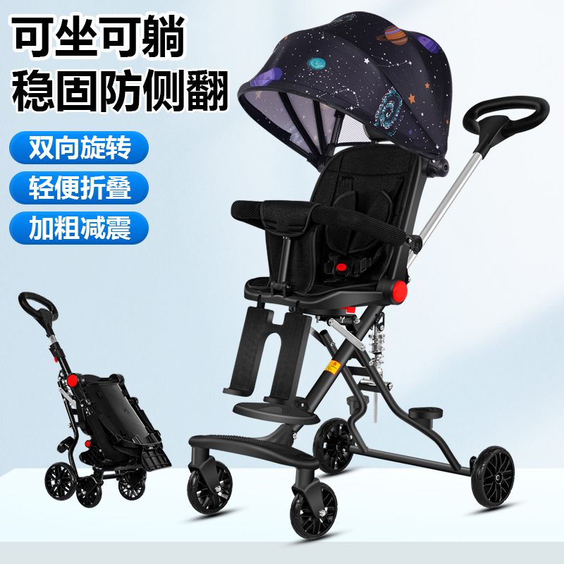 溜娃神器轻便折叠婴儿推车可坐可躺高景观双向儿童遛娃神器手推车