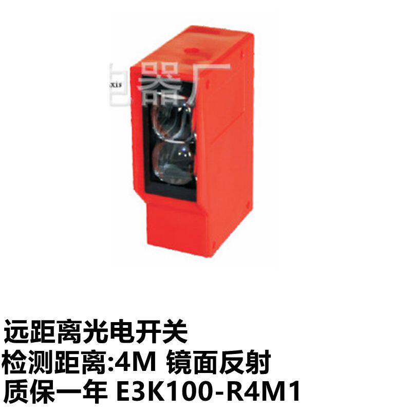 新森正 反馈(镜)反射光电开关E3K100-R4M1 质保一年议价