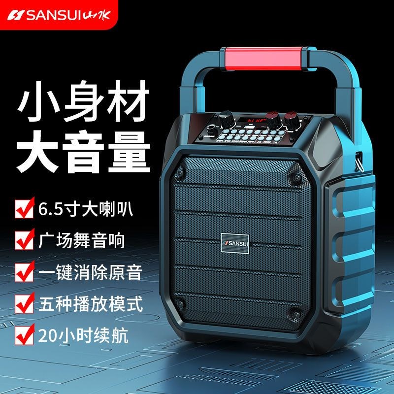 山水E5蓝牙音响无线 线家用手提移动可携式K歌音箱广场舞户外大音
