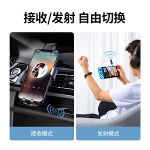 绿联蓝牙接收发射器5.0车载aux音频适配器二合一台式电脑电