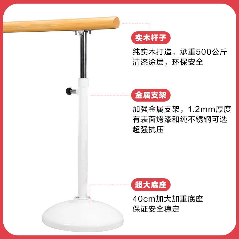 舞蹈把杆家用舞蹈房跳舞杆移动式把杆专业儿童练功压腿杆练舞把干