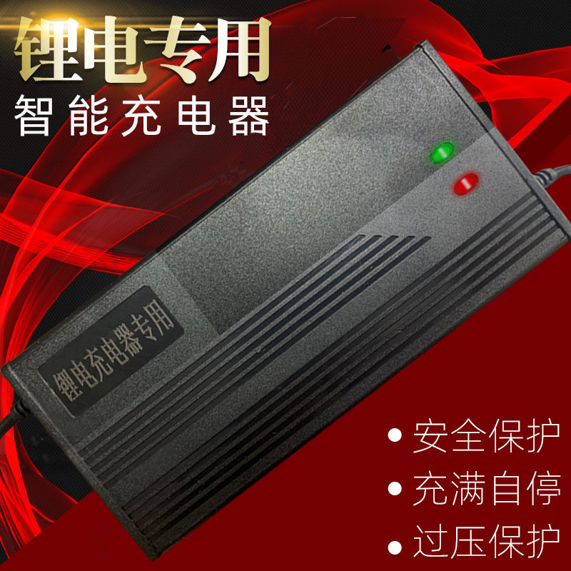 电动车锂电池充电器通三元聚合物磷酸铁锂48v5a60v5a72v54.7V快充