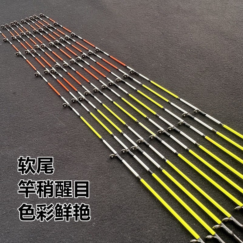 筏竿稍配节实心筏竿竿稍5.5通用玻纤软尾软稍夜光稍大物抛投筏竿